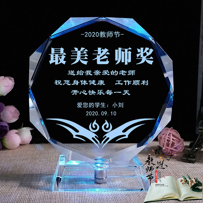 中国好老师水晶奖杯