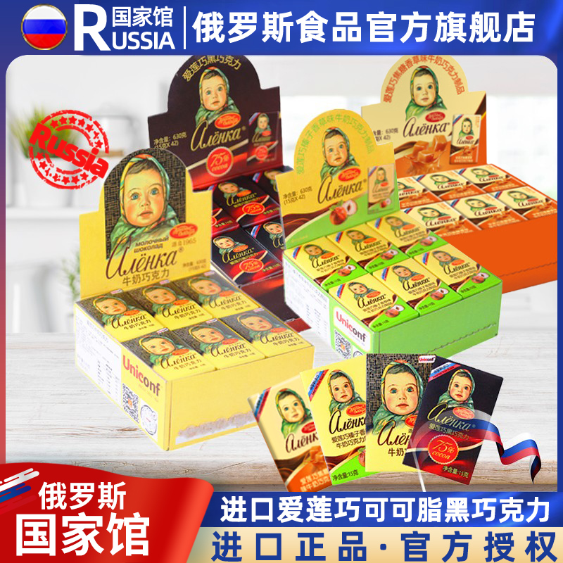 俄罗斯食品专卖店