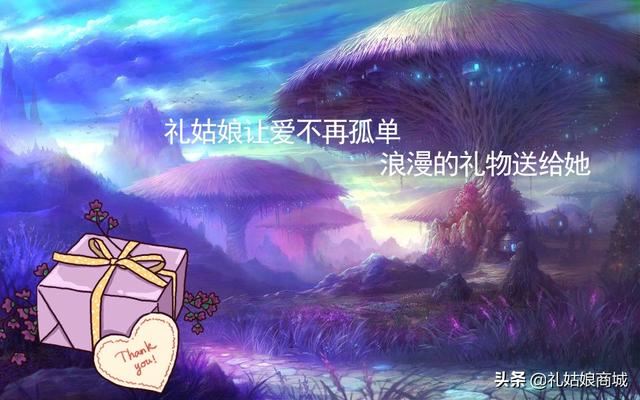 七夕送女朋友什么礼物好？