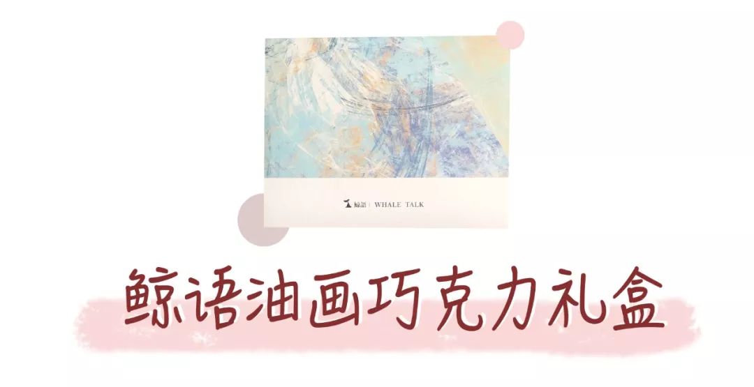 过年嘛，就是要有仪式感 | 10款走心又走肾的新年礼物，安排上了