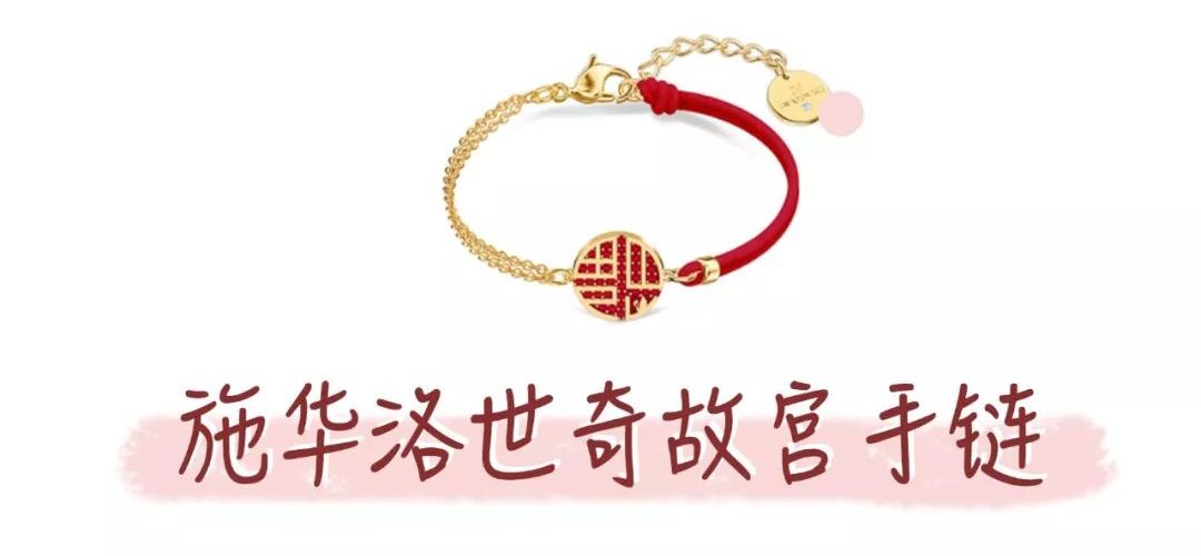 过年嘛，就是要有仪式感 | 10款走心又走肾的新年礼物，安排上了