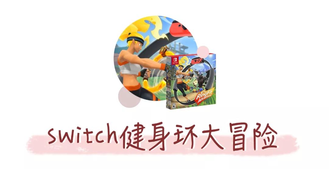 过年嘛，就是要有仪式感 | 10款走心又走肾的新年礼物，安排上了