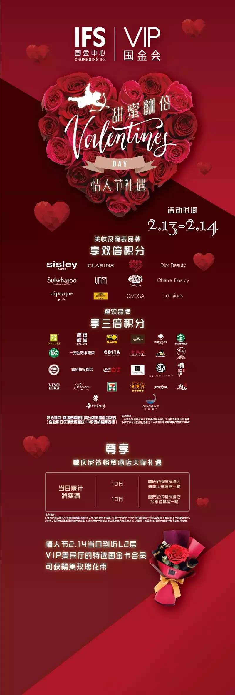 情人节礼物到底能送什么？这里有100个参考答案！
