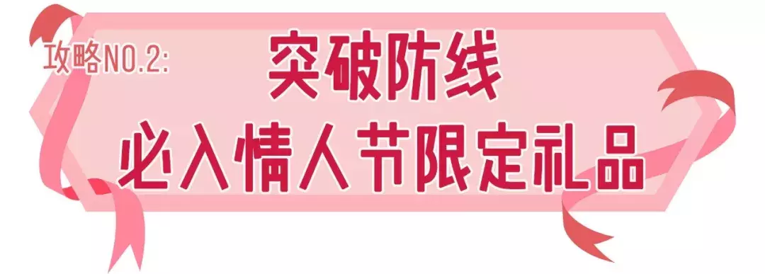 情人节礼物到底能送什么？这里有100个参考答案！