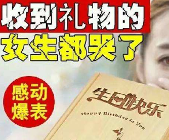 女友生日到了，该给她筹备什么礼物呢？