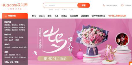 今年情人节想给女友在网上订玫瑰花，应该如何做