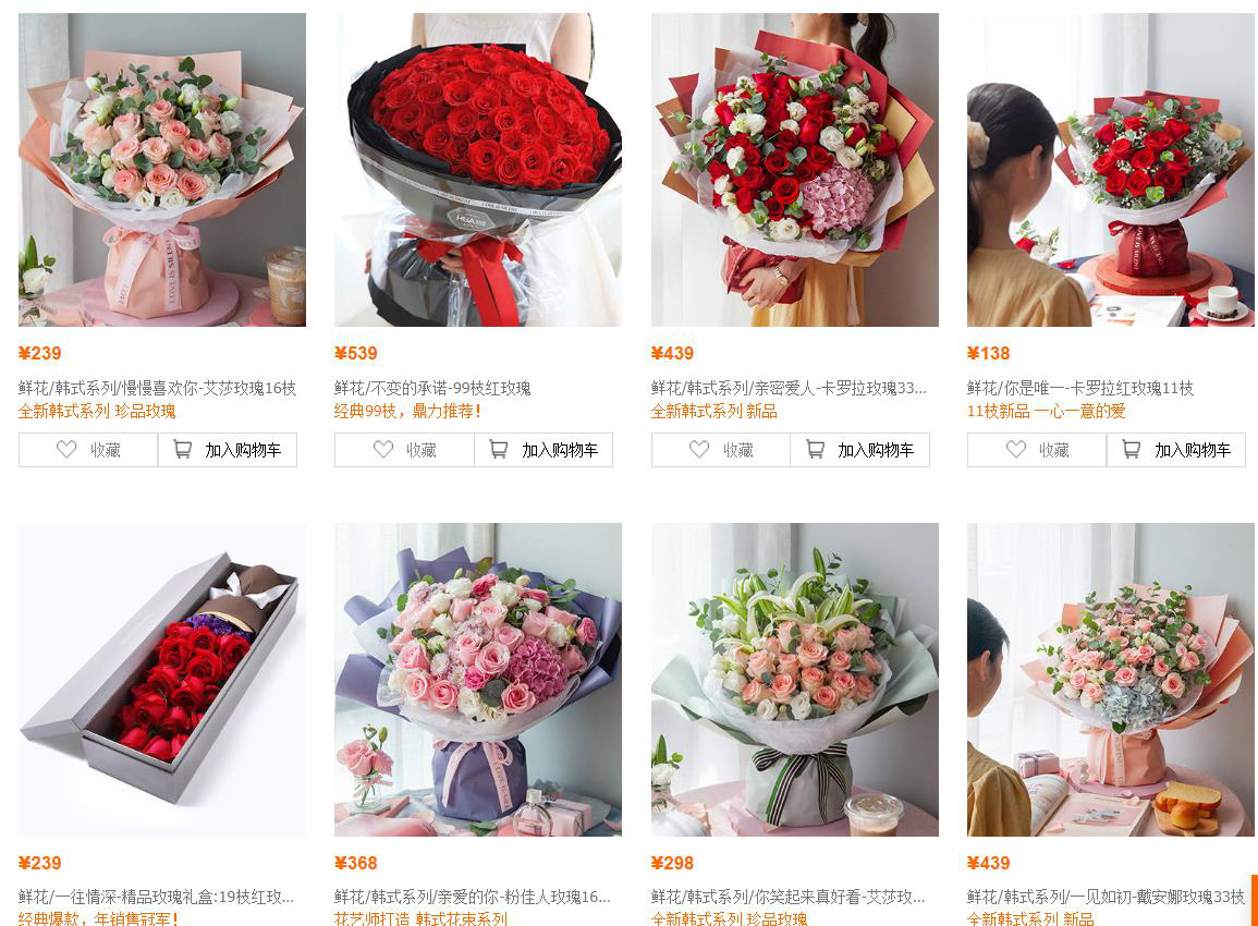 今年情人节想给女友在网上订玫瑰花，应该如何做