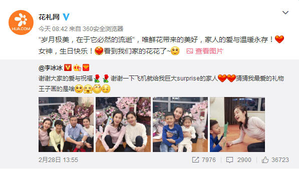 大明星李冰冰生日，收到了花礼网的鲜花！