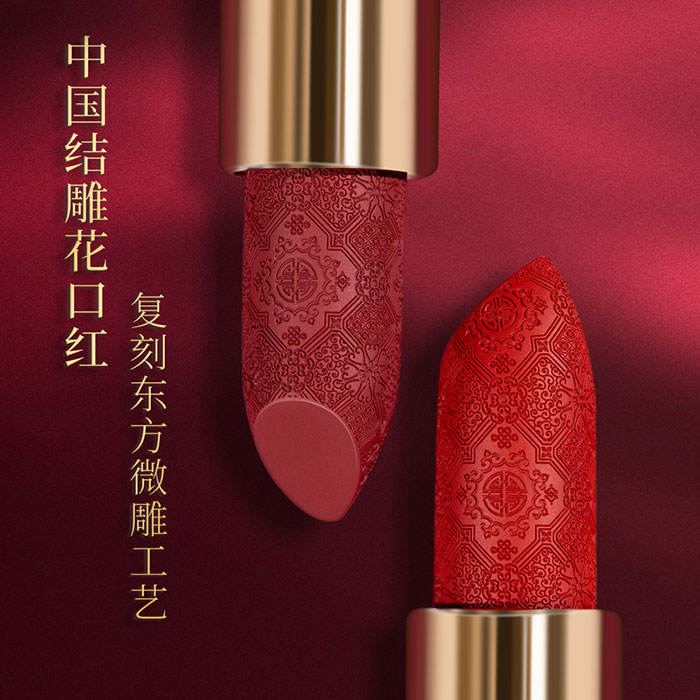 中国传统风格雕花口红礼盒