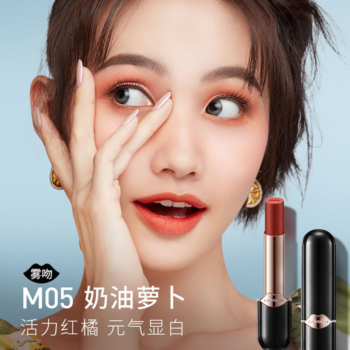卡姿兰水吻雾吻口红