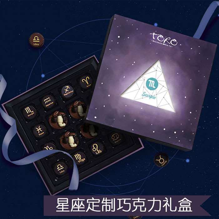 适合送给女生小朋友的12星座巧克力礼盒