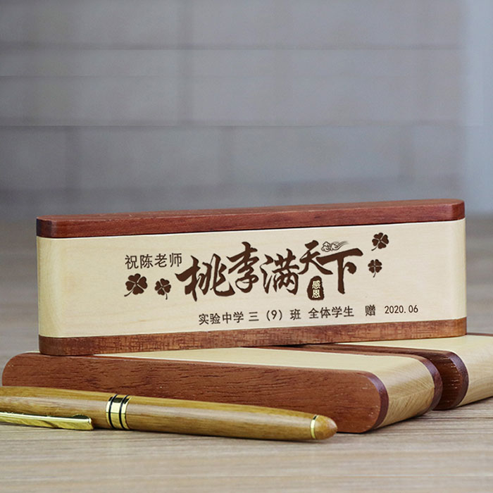 十八岁成人礼刻字钢笔