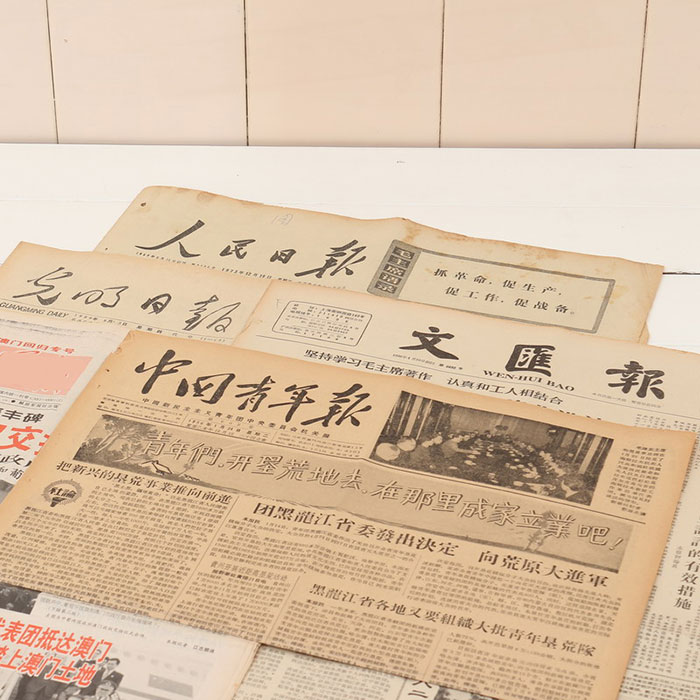 00后90后80后70后生日礼物推荐出生当天的老旧报纸