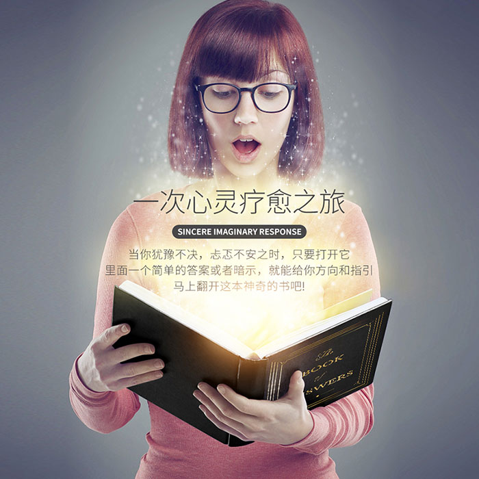 全新中英文对照女生男生生日礼物娱乐占卜答案之书