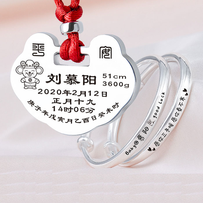 婴幼儿刻字纯银长命锁