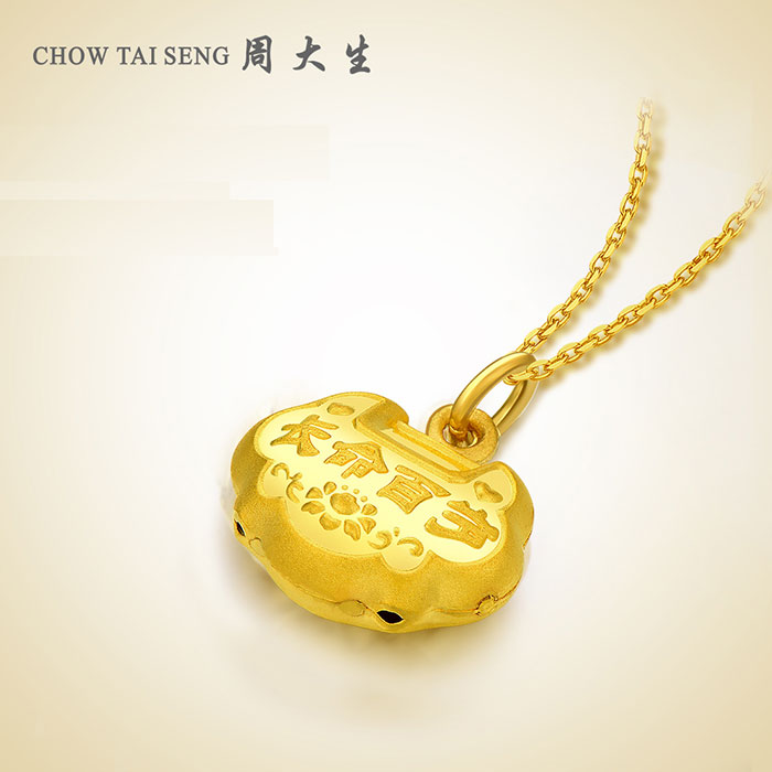 周大生婴幼儿黄金长命锁