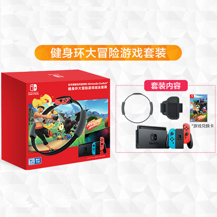 任天堂健身环体感游戏套装