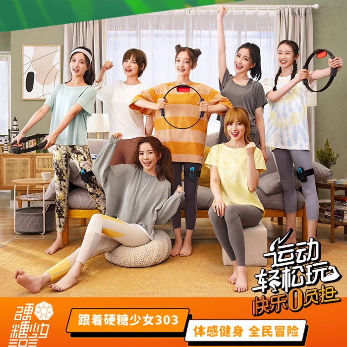 任天堂健身环体感游戏套装