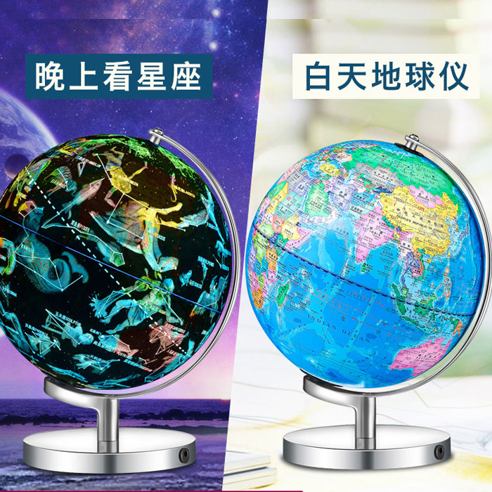 AR奇遇地球仪
