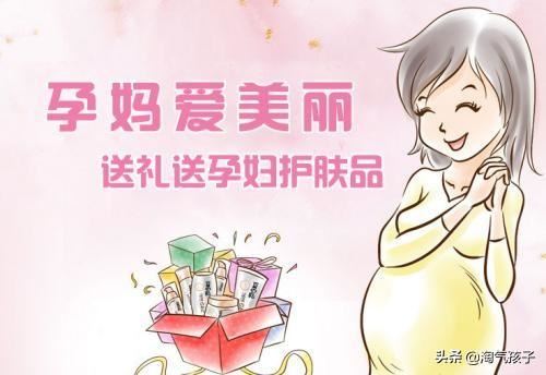 给孕妇送什么礼物好呢？