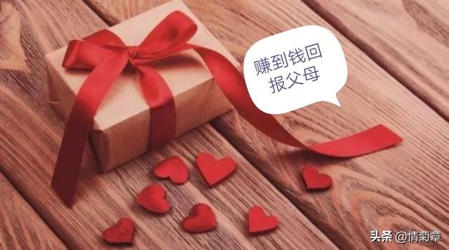 赚到第一份工资。该送父母什么礼物？