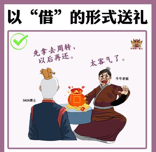 如何送礼？