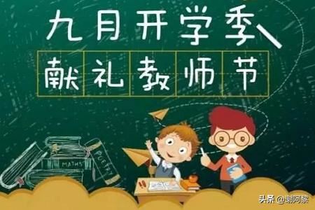 怎么给老师送礼？