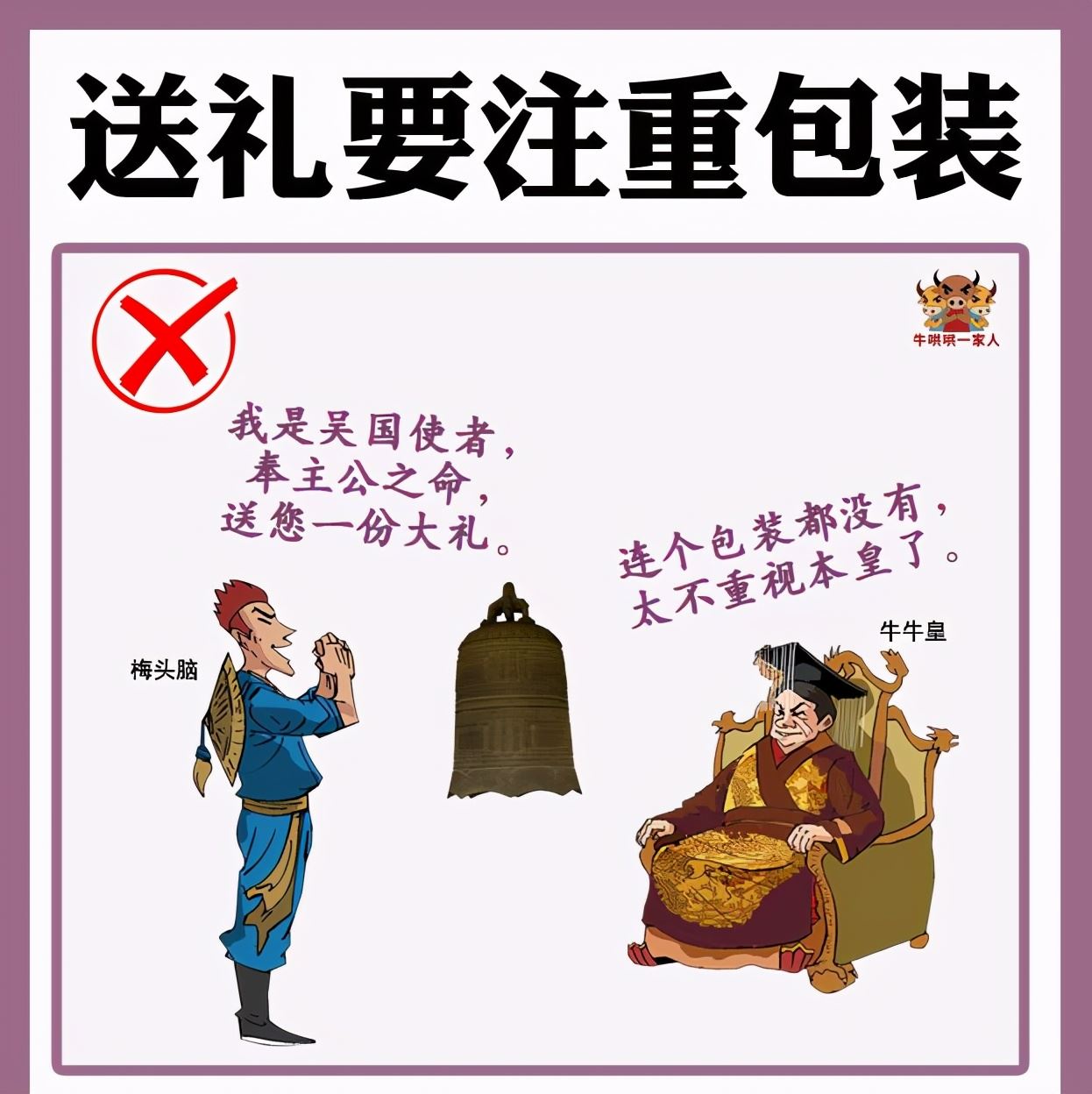 如何送礼？