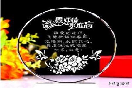 怎么给老师送礼？