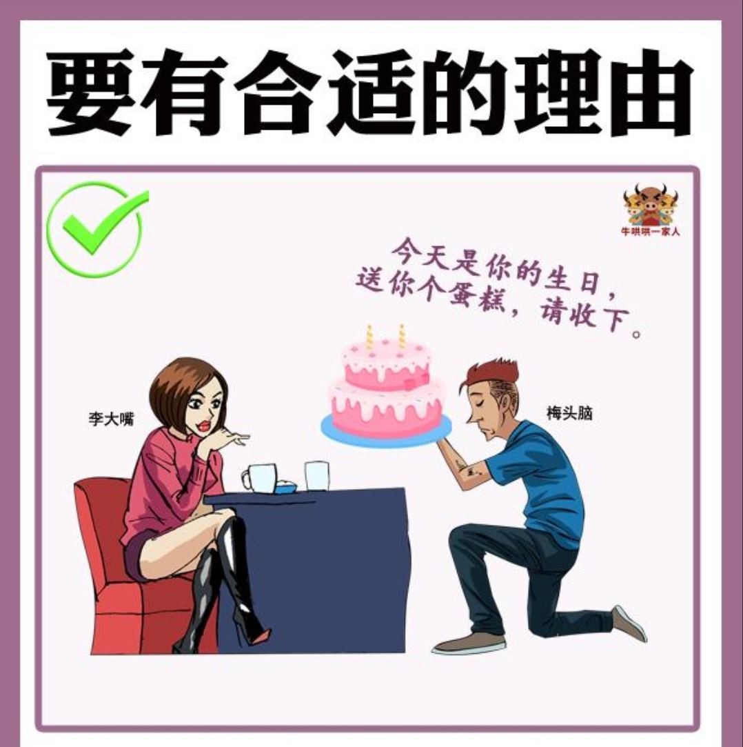 如何送礼？
