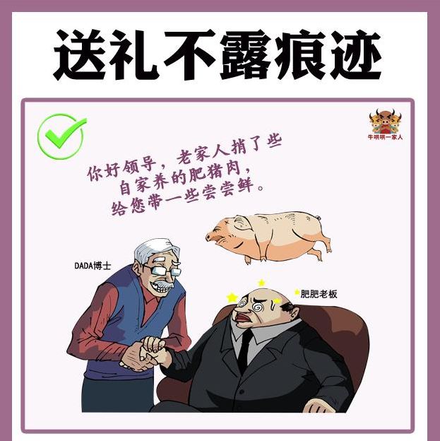 如何送礼？