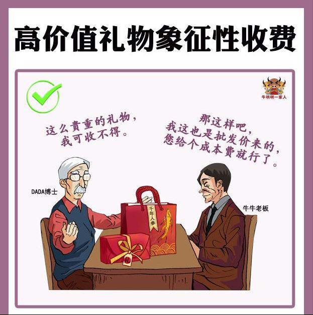 如何送礼？