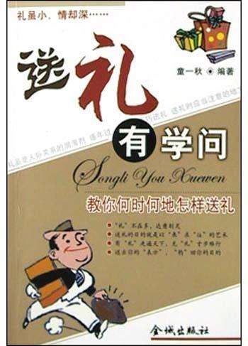 送礼送钱的正确方式？