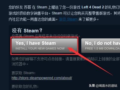 如何在steam平台激活游戏礼物？