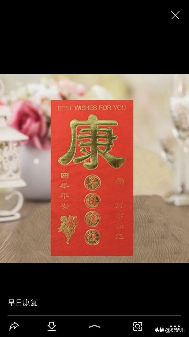 送病人什么礼物好？希望他早日康复？