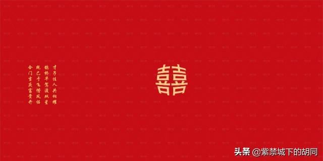 北京接亲女方家准备什么？