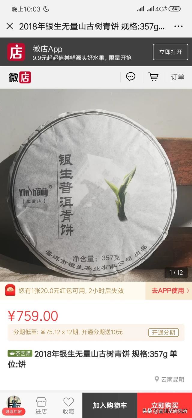 我老丈人喜欢喝茶，请问给他送什么茶合适？