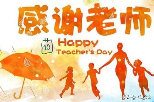 回答给老师送什么礼物最好呢?