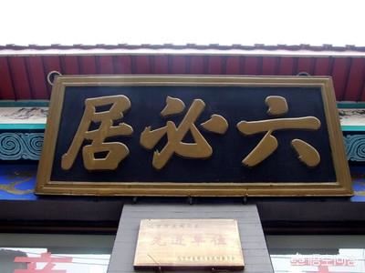 在北京要回家了，带点北京的什么最好？