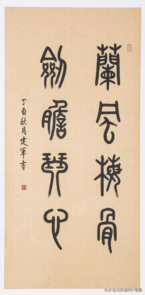 送书法老师什么礼物好？