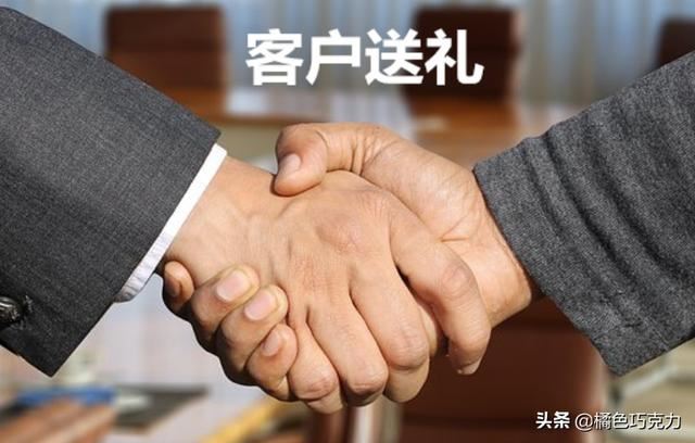 回答给客户送礼有什么技巧?