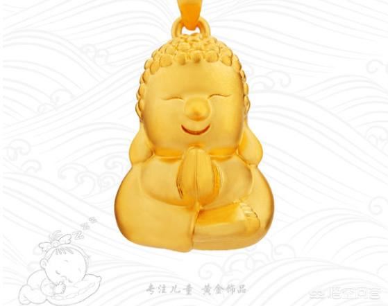 宝宝满月了，想给宝宝买件金饰，送什么样的比较合适？