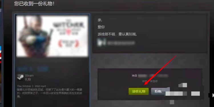 steam怎么领取好友送的礼物？