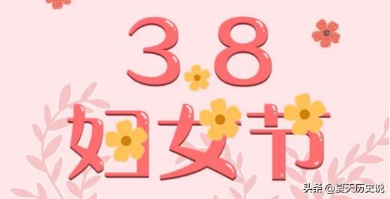 三八妇女节送情人什么礼物？