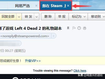 如何在steam平台激活游戏礼物？