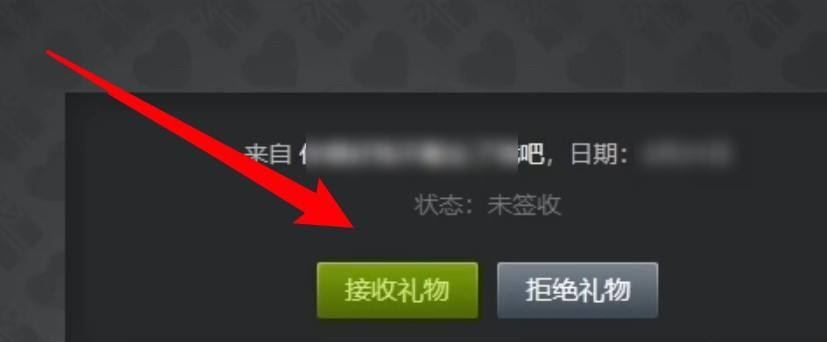 steam怎么签收礼物？