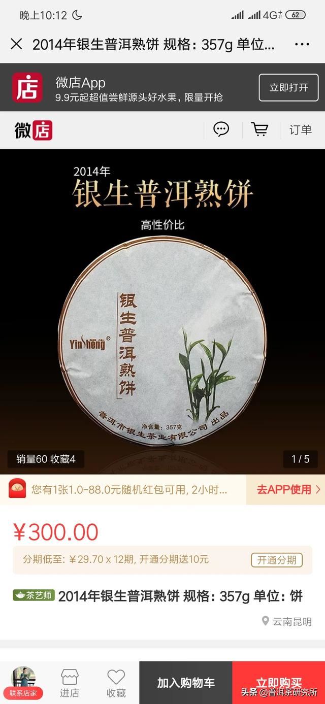 我老丈人喜欢喝茶，请问给他送什么茶合适？