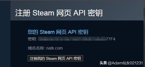 steam如何获取API密匙？