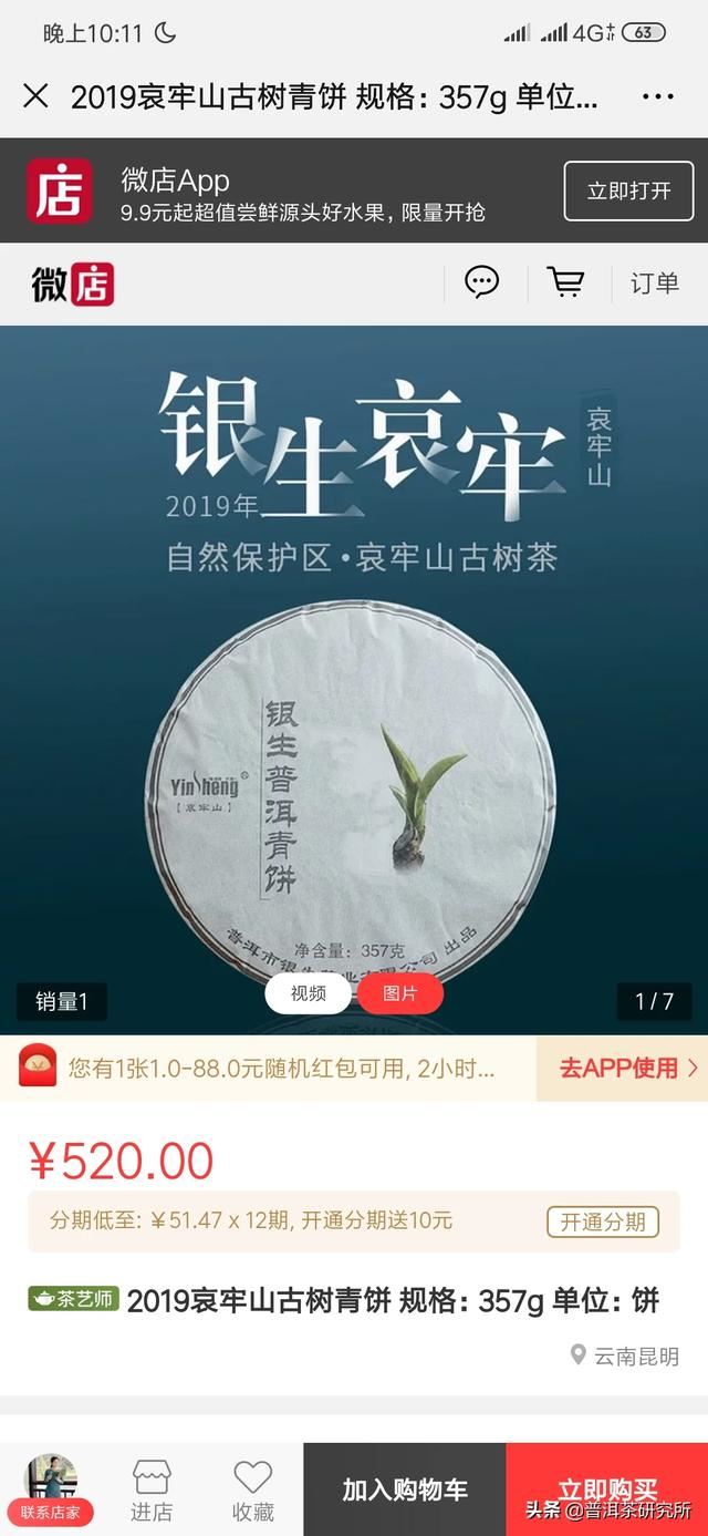 我老丈人喜欢喝茶，请问给他送什么茶合适？