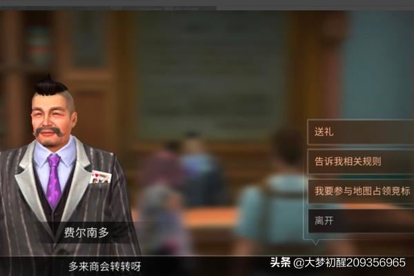 明日之后npc送礼攻略？